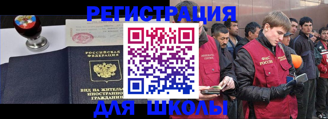 временная регистрация для всех в Торжоке