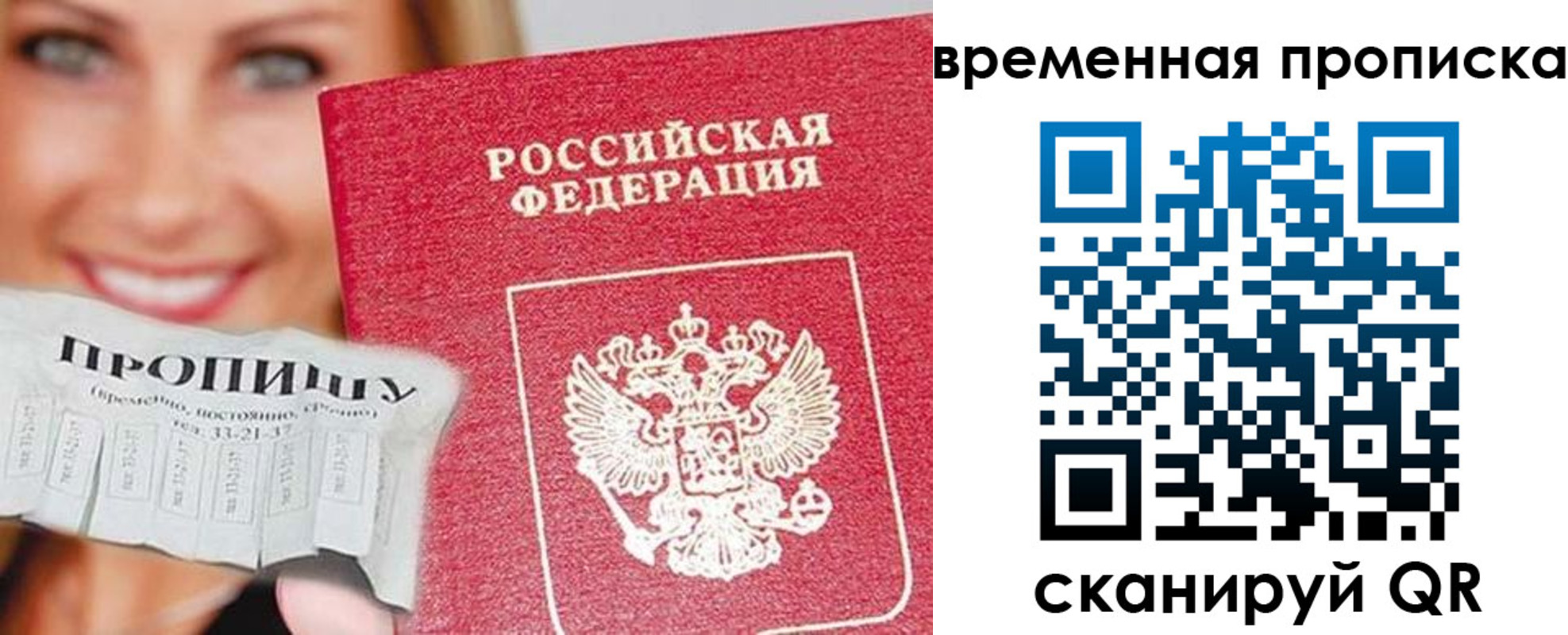 временная регистрация госуслуги в Торжоке