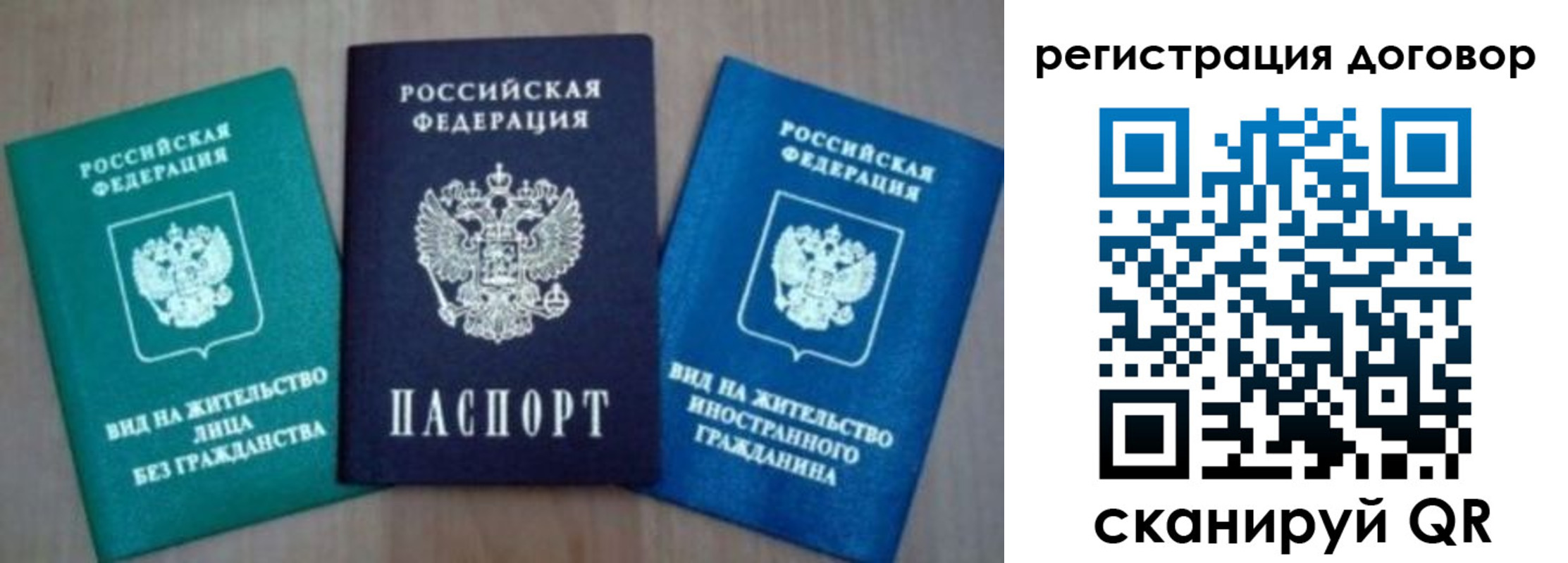 миграционный учет в Торжоке