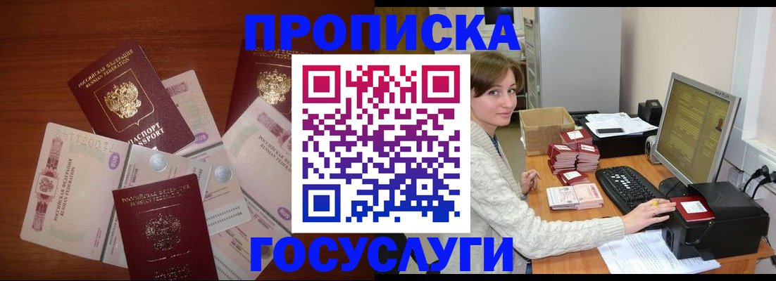 миграционный учет в Торжоке