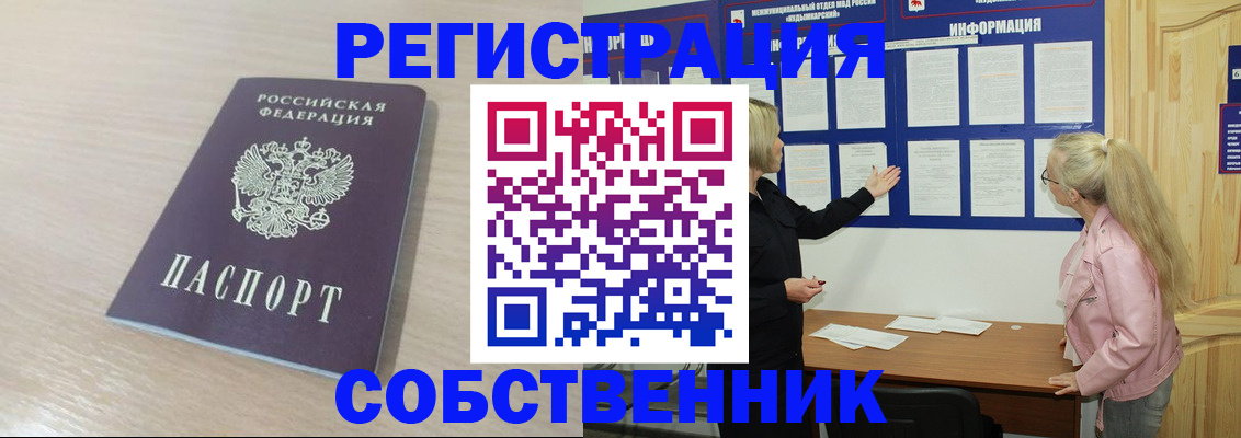 прописка штамп в Торжоке