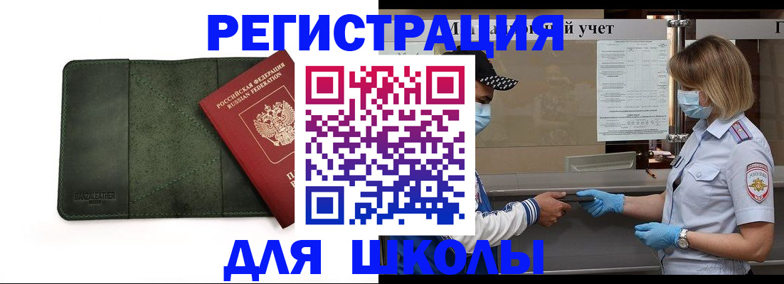 прописка 2025 в Торжоке