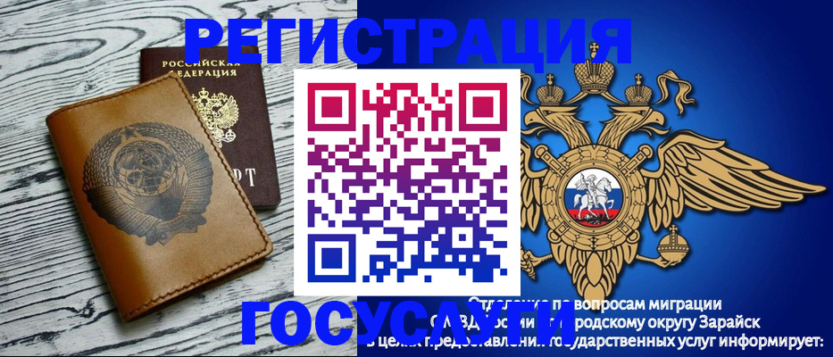 временная регистрация госуслуги в Торжоке