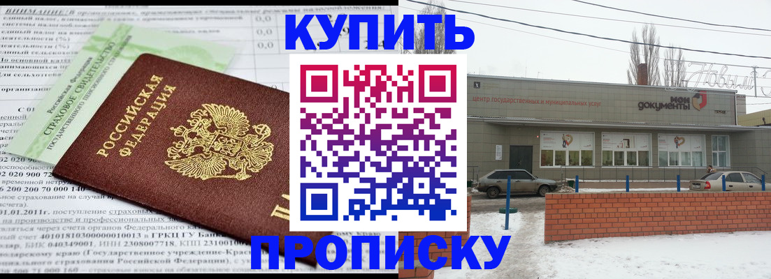 прописка для работы в Торжоке